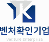 벤처기업인증 마크