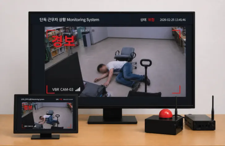 관리실(Master) 측 관제 모니터 — 6채널 분할 화면에 위험 감지 채널이 적색으로 강조된 실 운영 사진
