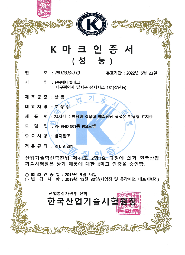 K마크 인증서