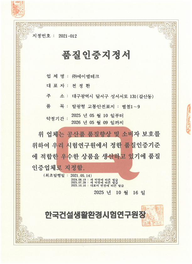 Q마크 인증서
