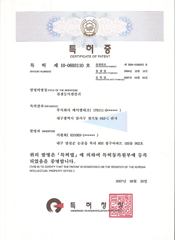 태양광경광등 특허