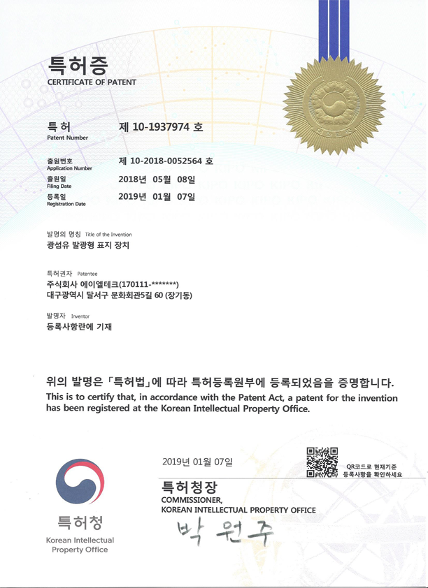 광섬유발광형 특허
