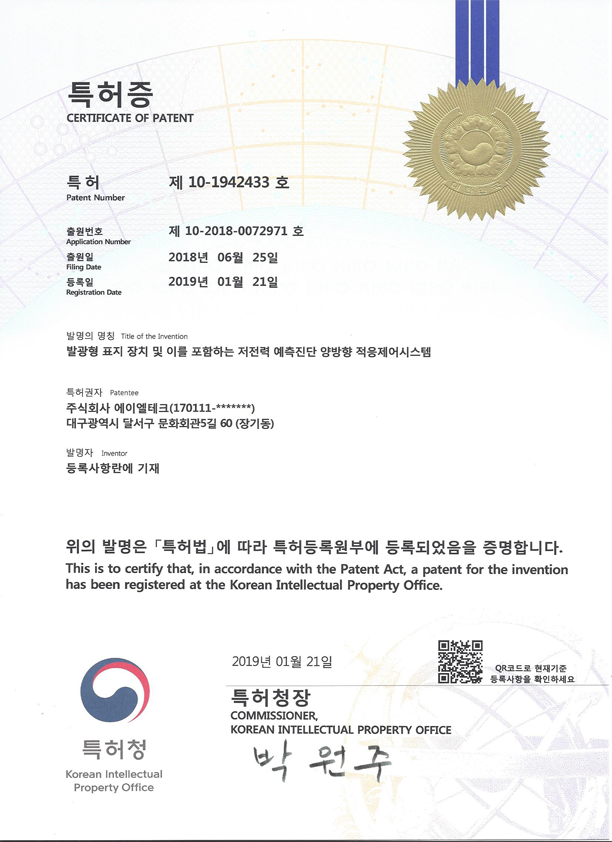 양방향적응제어 특허