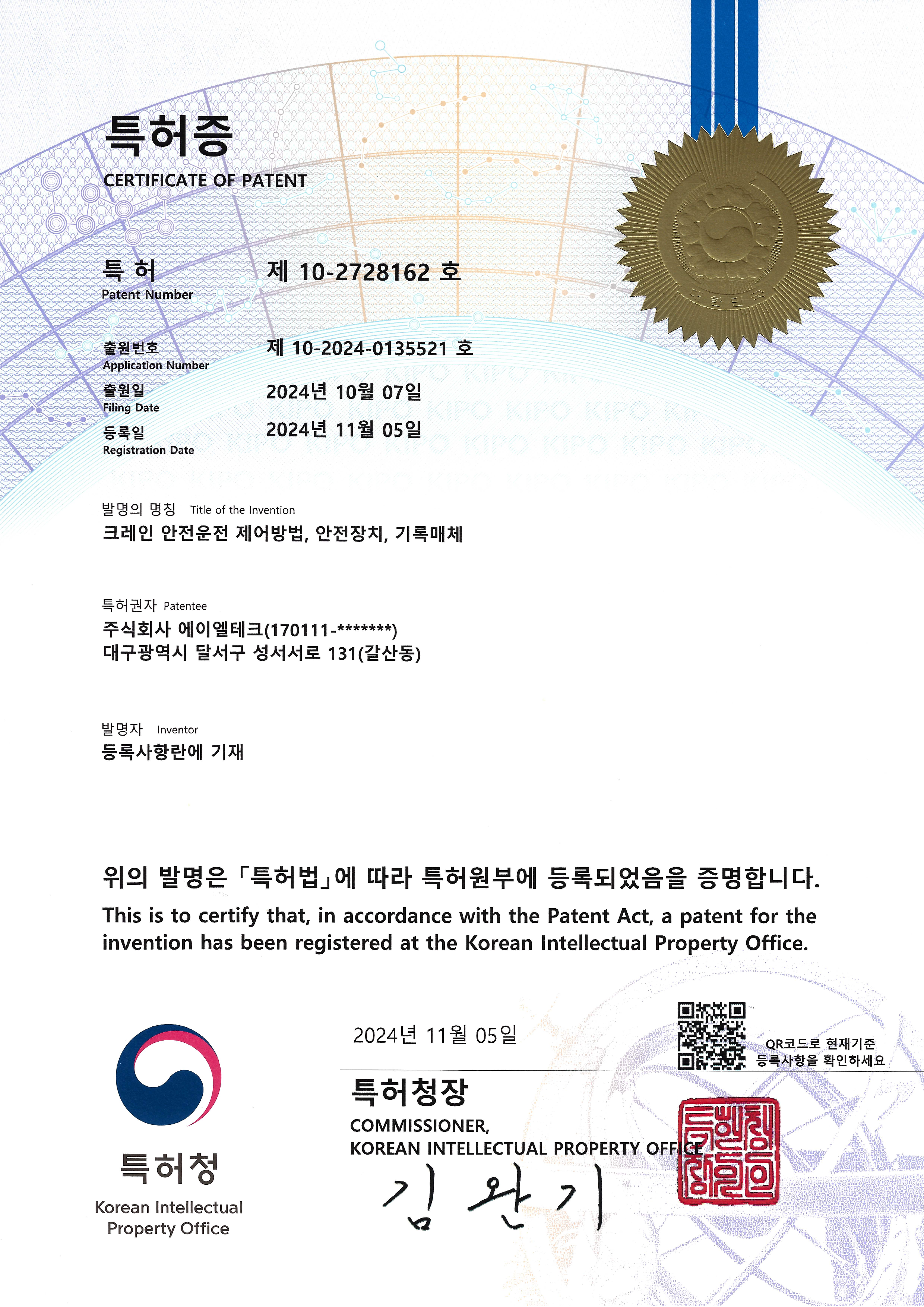 크레인 안전운전 제어방법, 안전장치, 기록매체