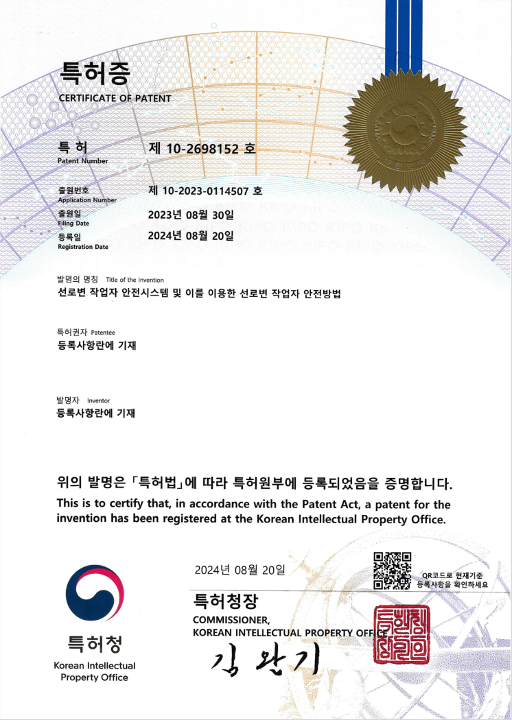 선로변 작업자 안전시스템 및 이를 이용한 선로변 작업자 안전방법