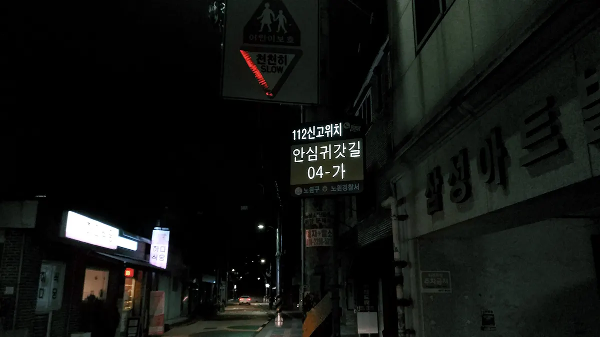 설치사진 5