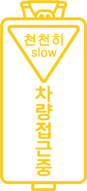 노인 보호구역 아이콘