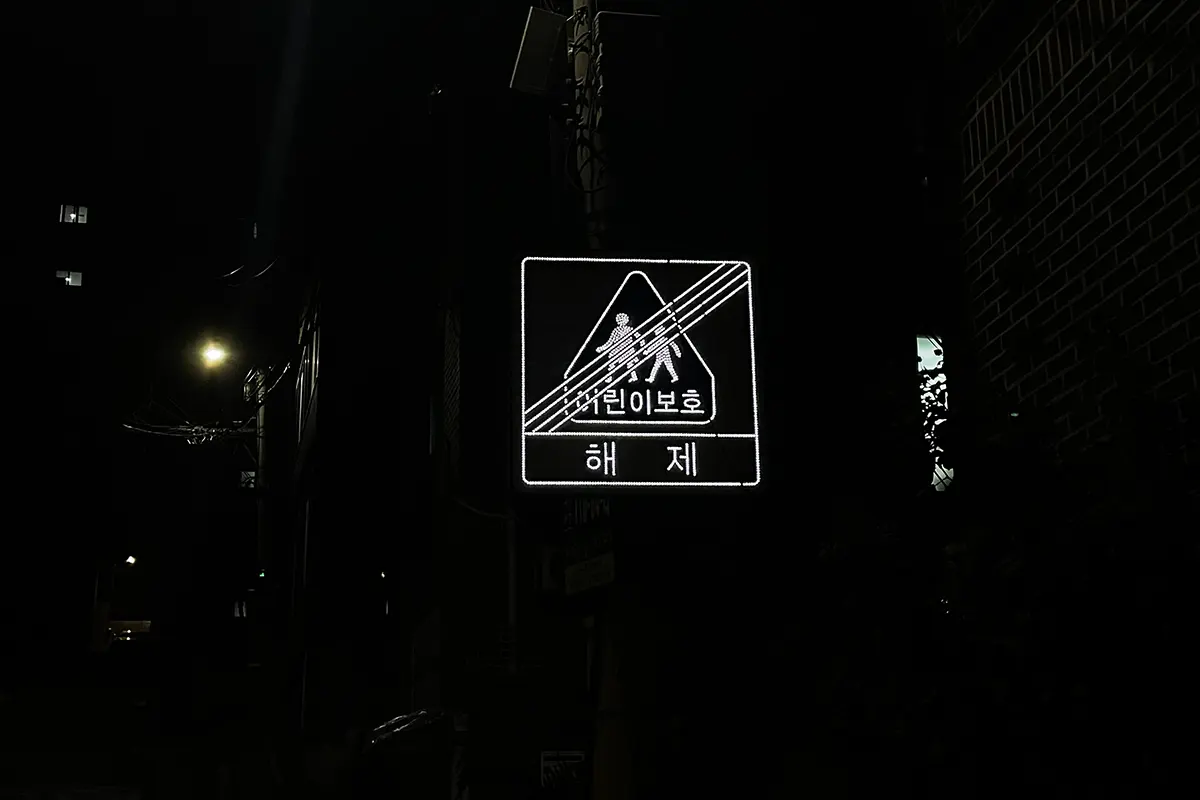 어린이보호구역 개선사업 설치사례
