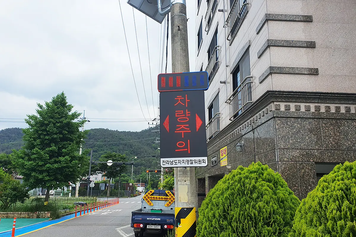 스마트교차로알리미 설치사례