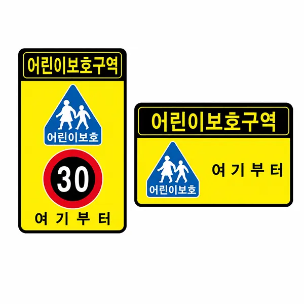 시점부(진입부) 표지 구성