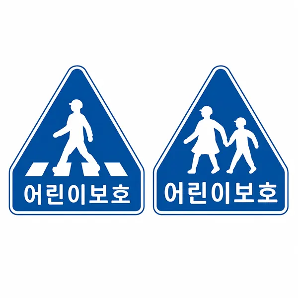 횡단보도 구간 표지 구성