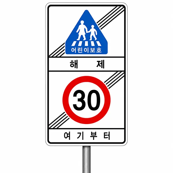 해제부(종료부) 표지 구성