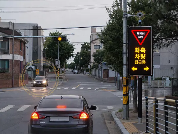 스마트 교차로 알리미 시스템
