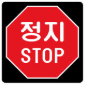 일시정지