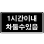 시간