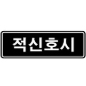 신호등화상태