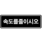 통행주의