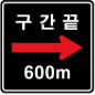 구간끝