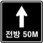 전방